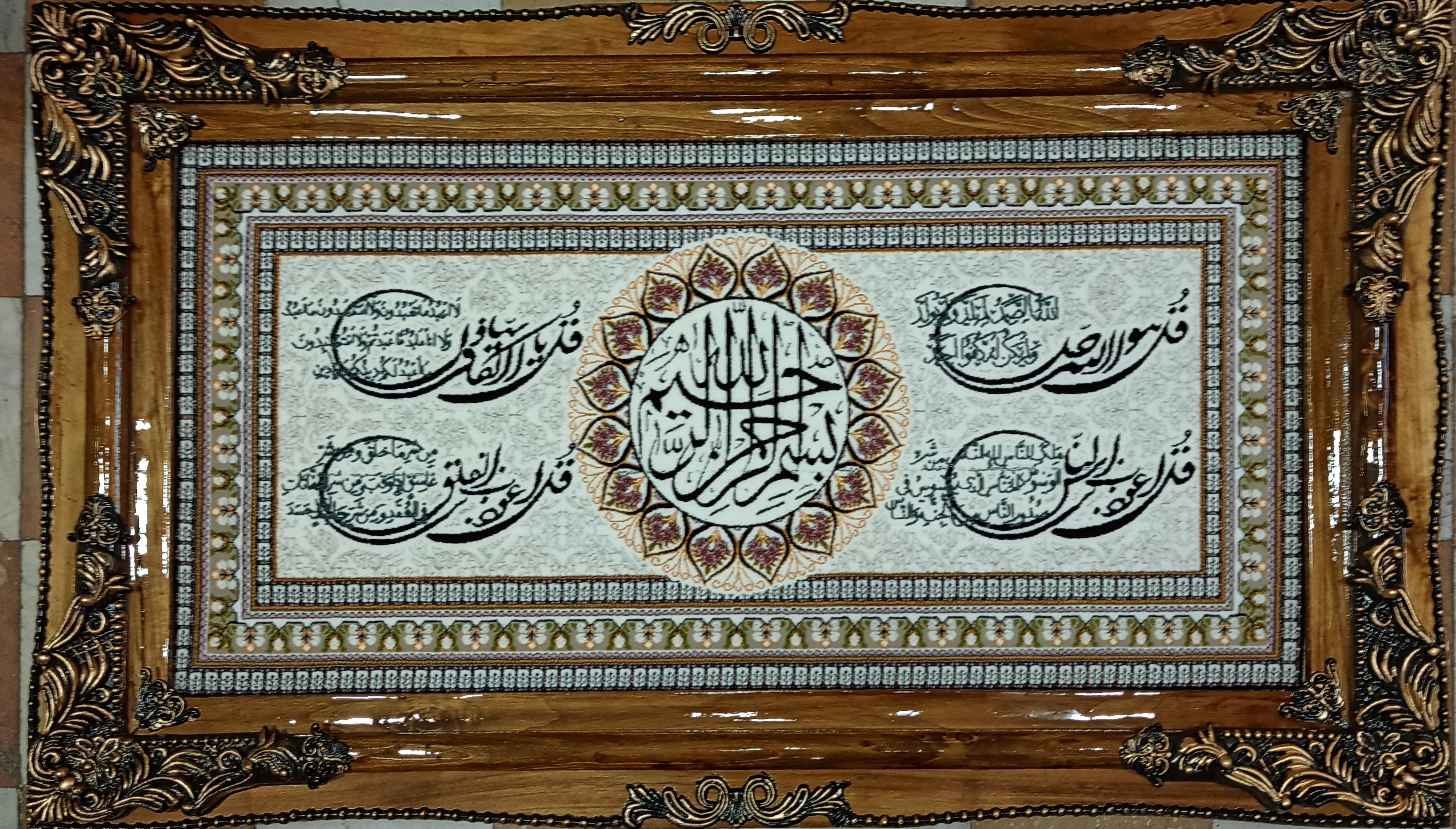 تابلو فرش ماشینی چهار قل