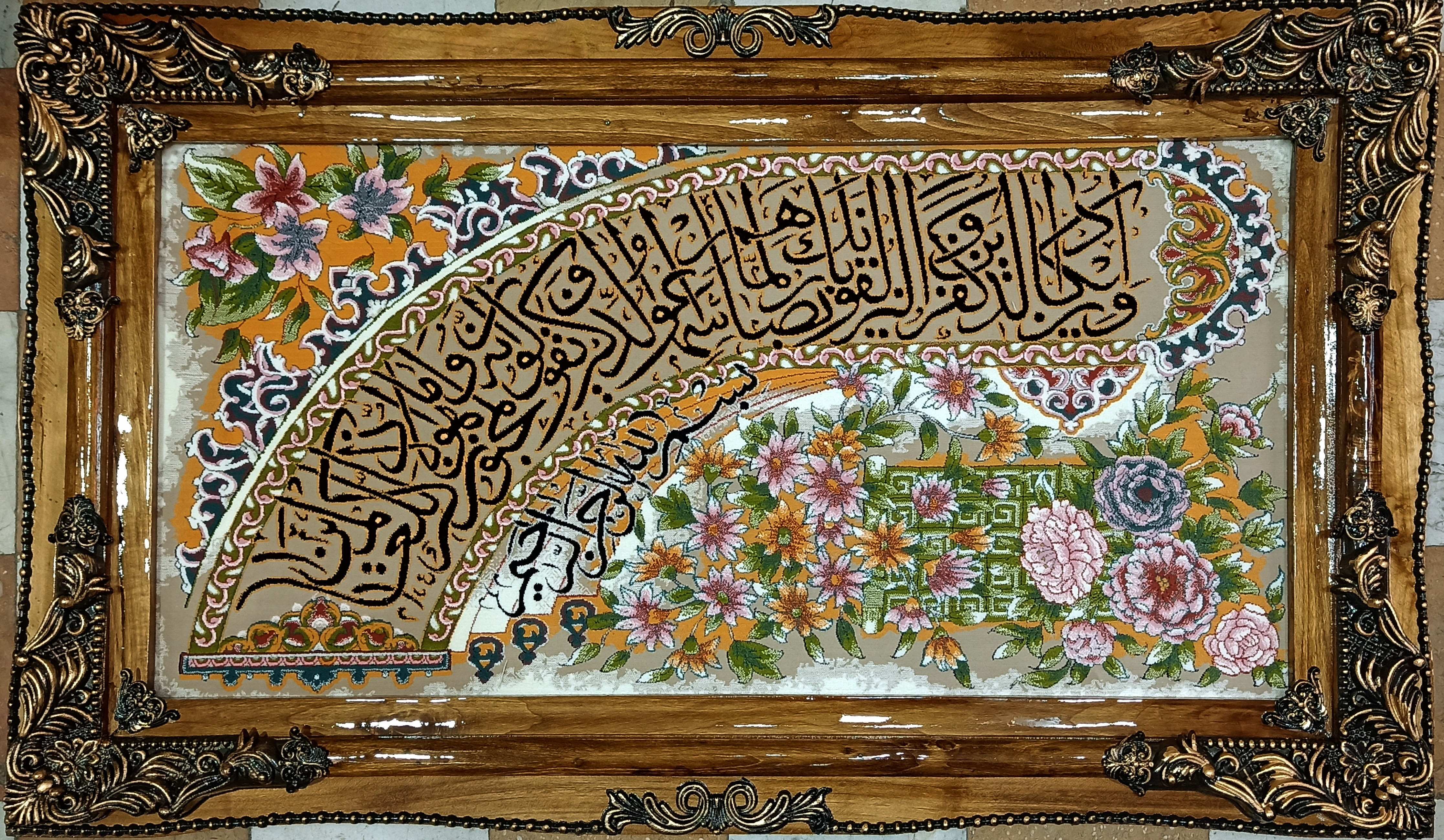 تابلو فرش ماشینی آیه وان یکاد