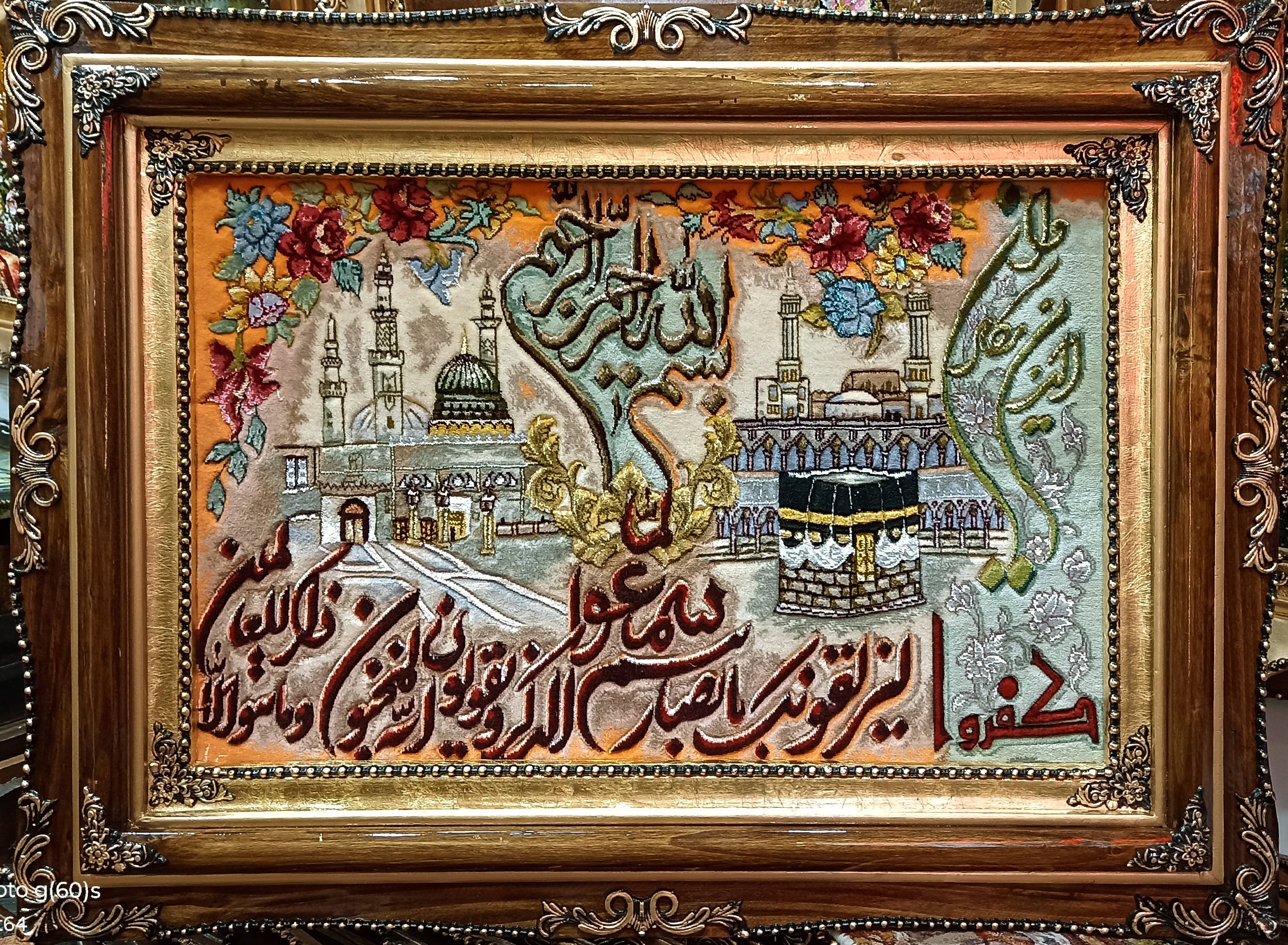 تابلو فرش دستباف وان یکاد طرح مکه و مدینه | خرید و سفارش آنلاین